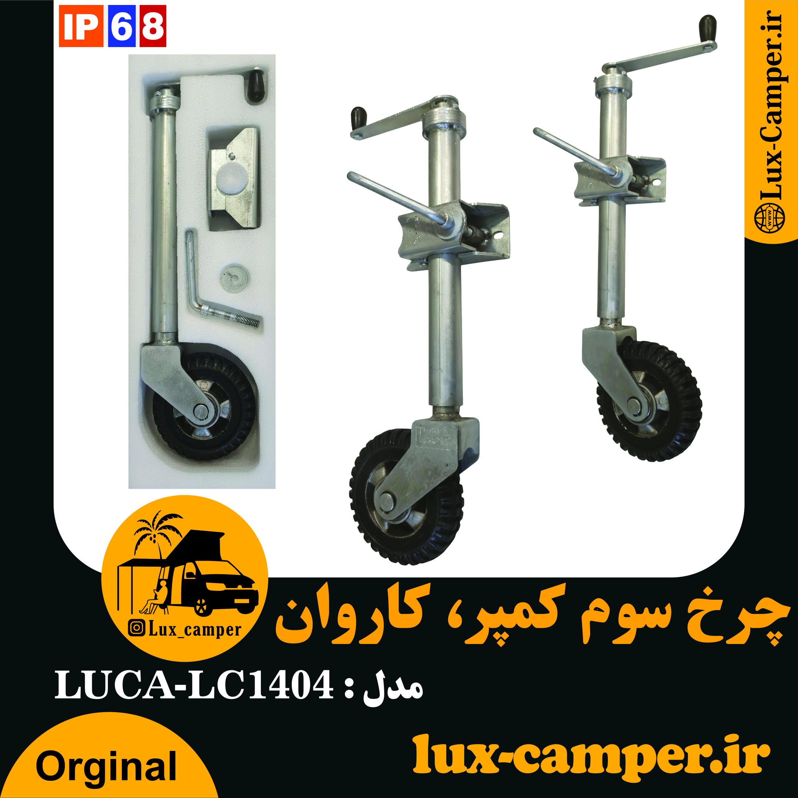 چرخ سوم کمپر مدل-LUCA-LC1404