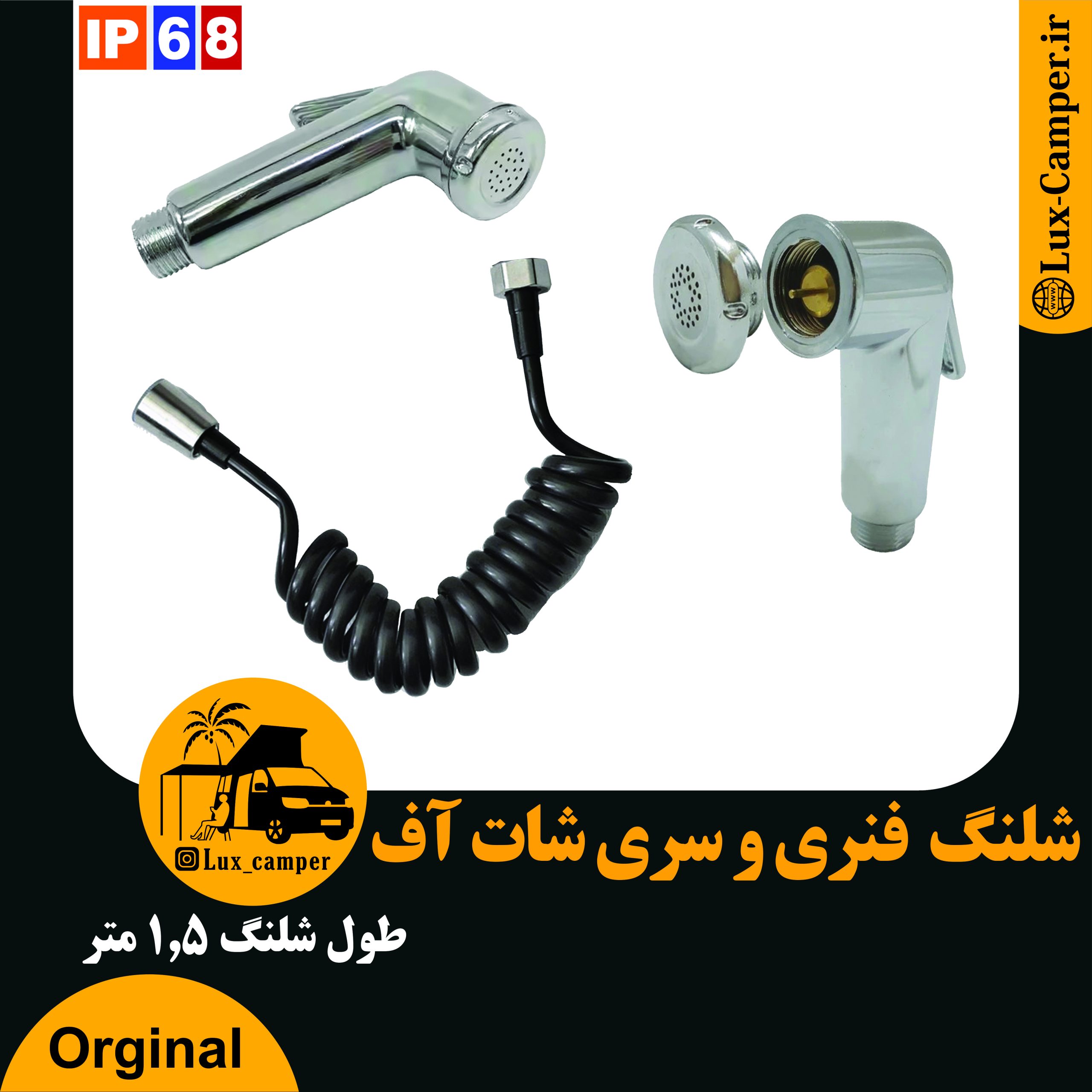 شلنگ فنری و سری شات آف کروم