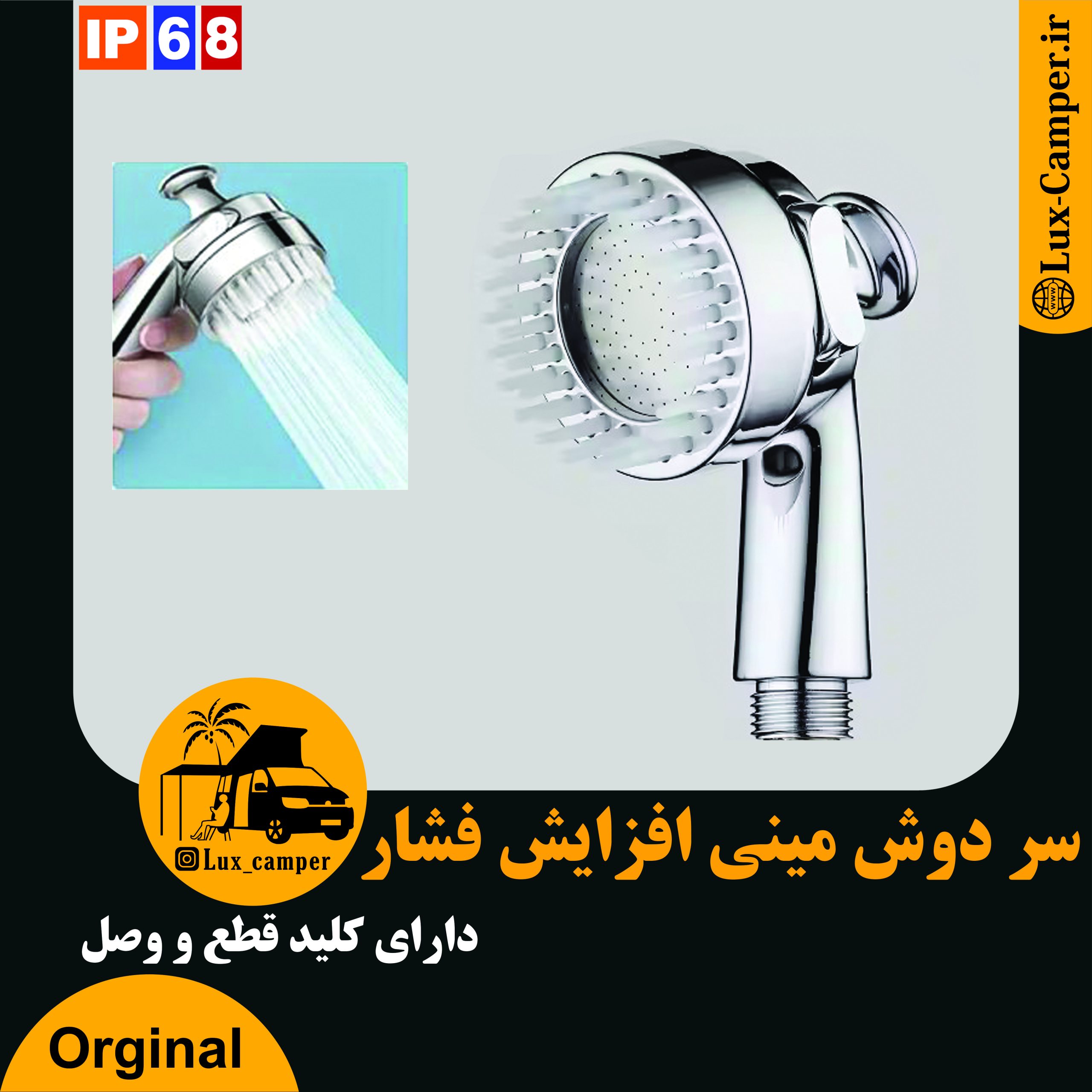 سر دوش مینی افزایش فشار کروم (1)