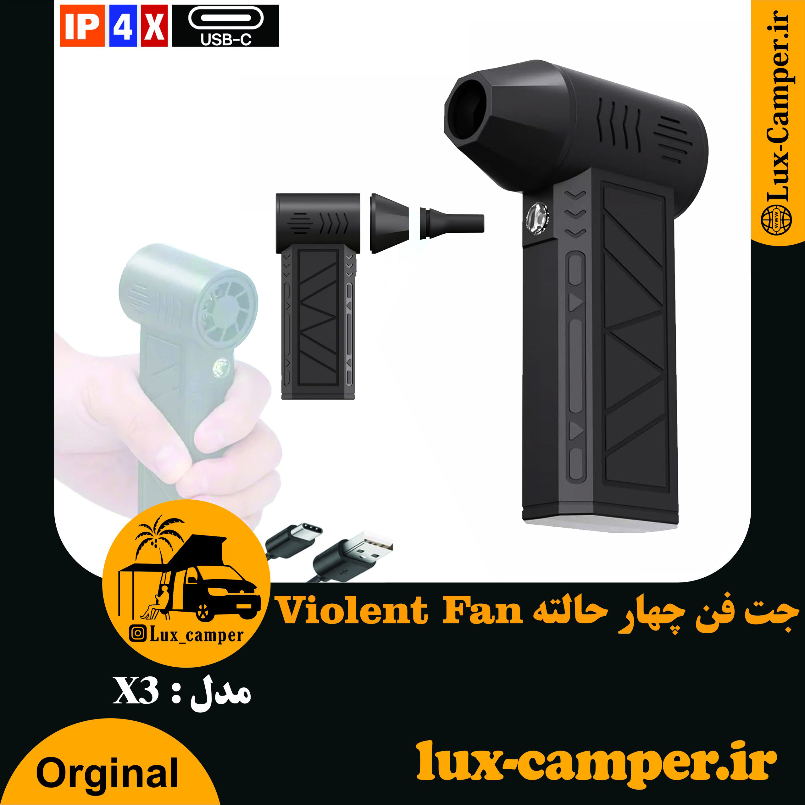 جت-فن-چهار-حالته-Violent-fan-مدل-X3-scaled