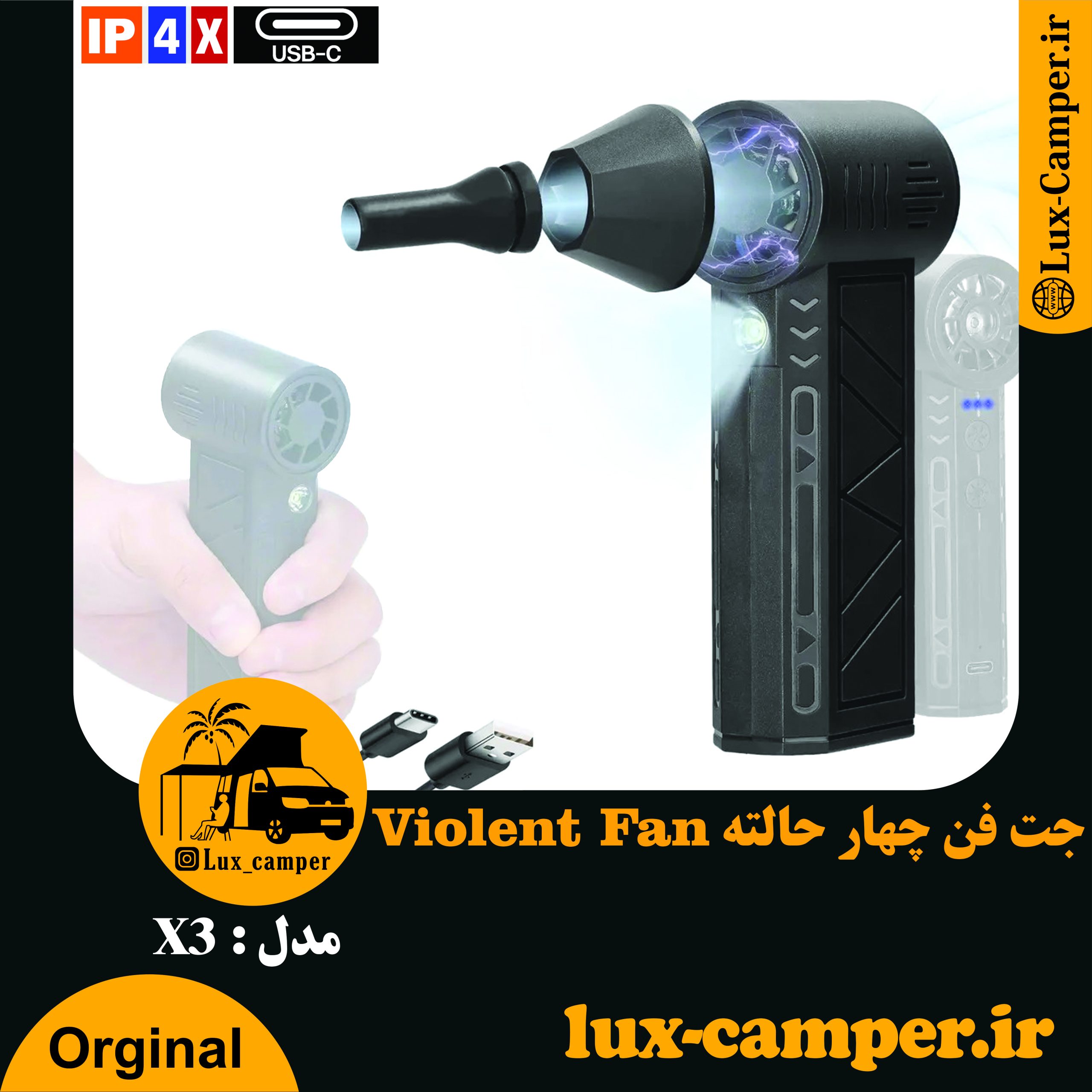 جت فن چهار حالته Violent fan مدل X3