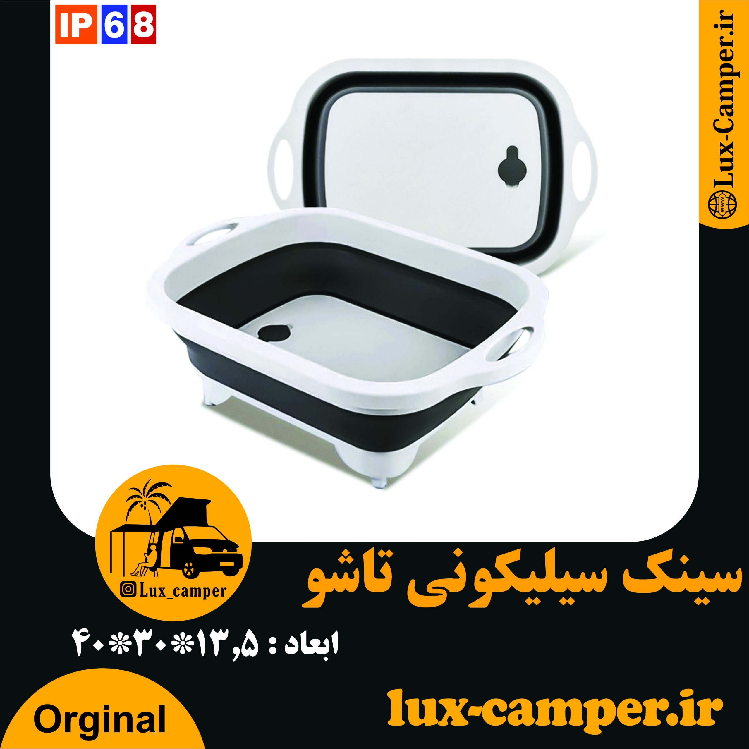 سینک سیلیکونی تاشو (1)