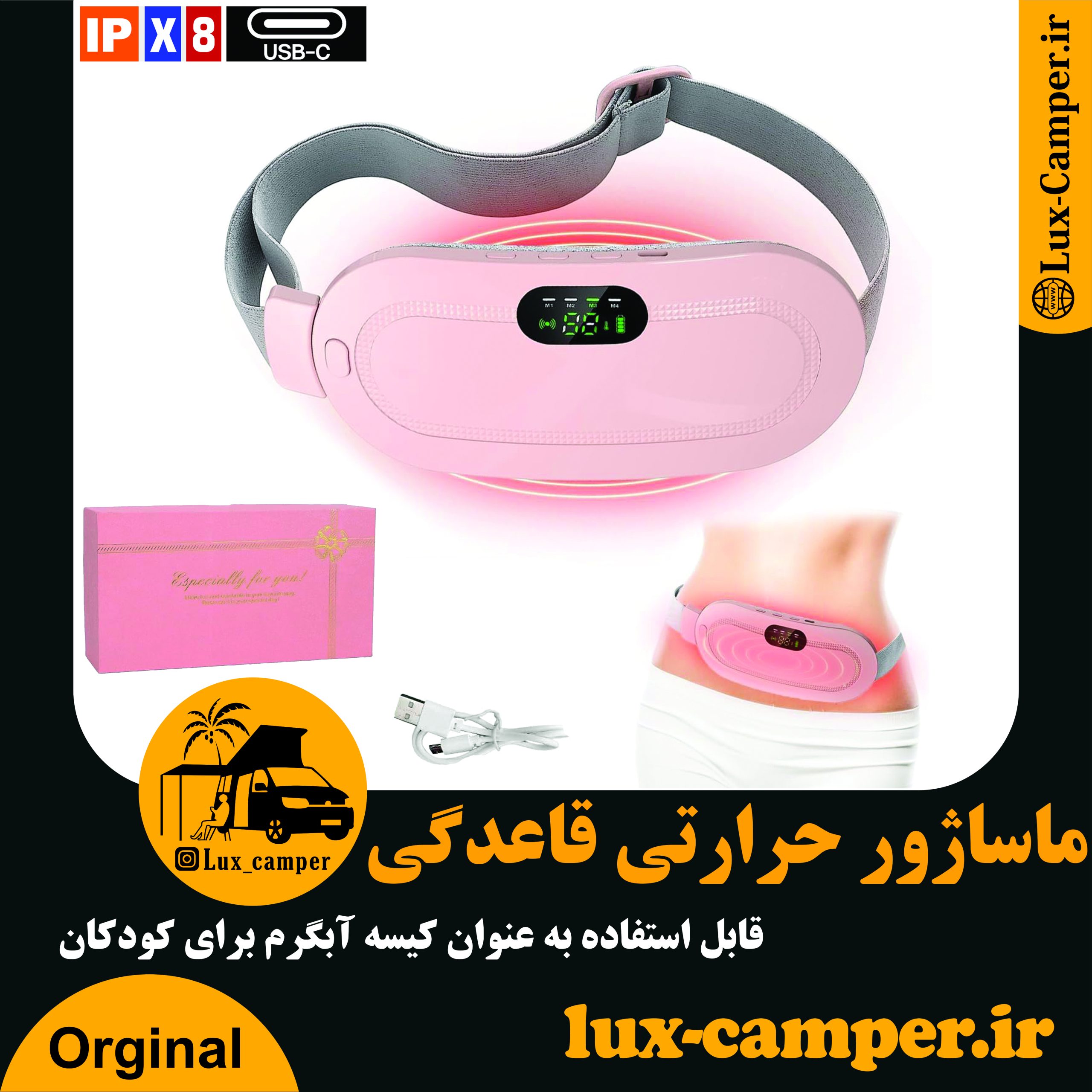 ماساژور حرارتی قاعدگی (1)