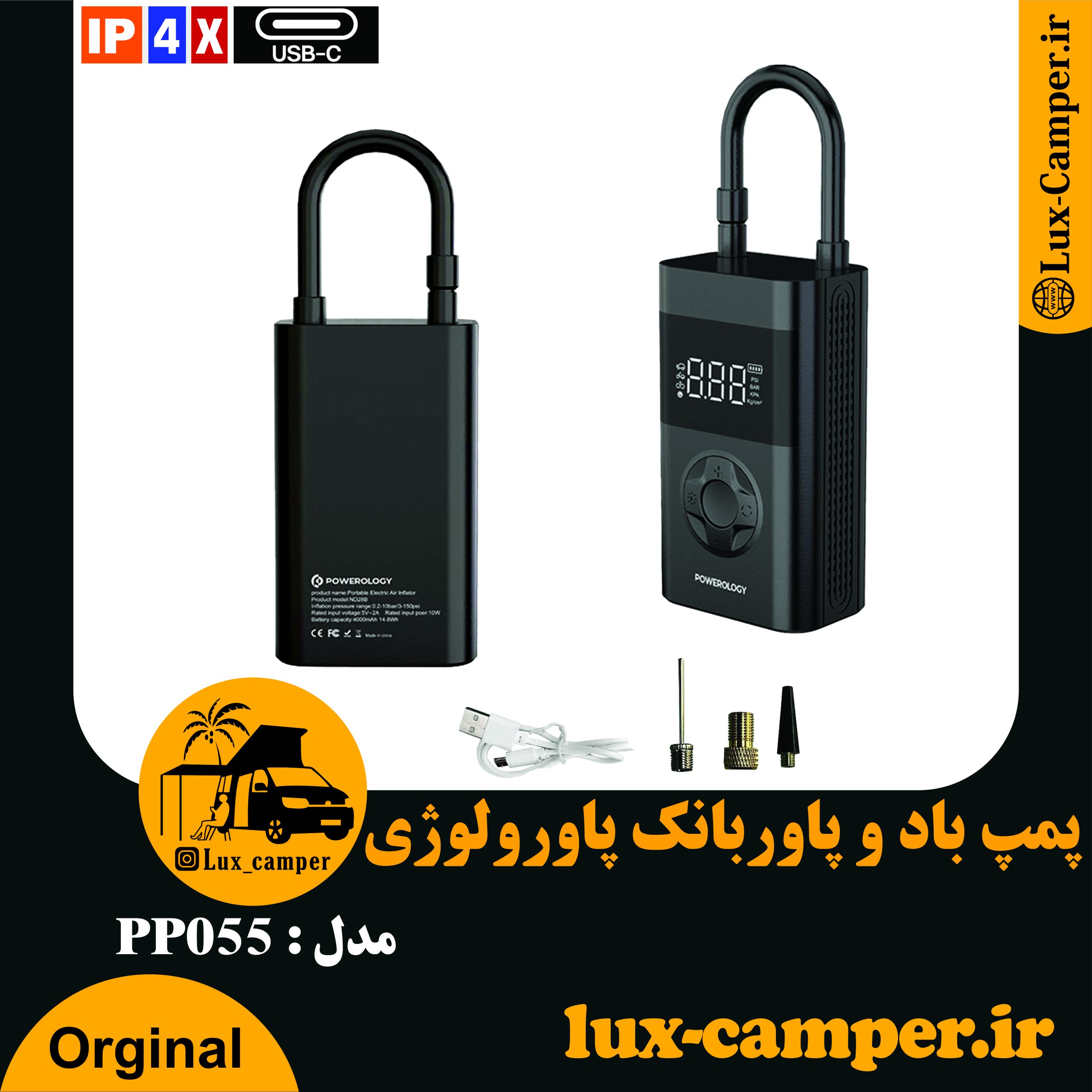 پمپ باد و پاوربانک پاورولوژی مدل PP055 (1)