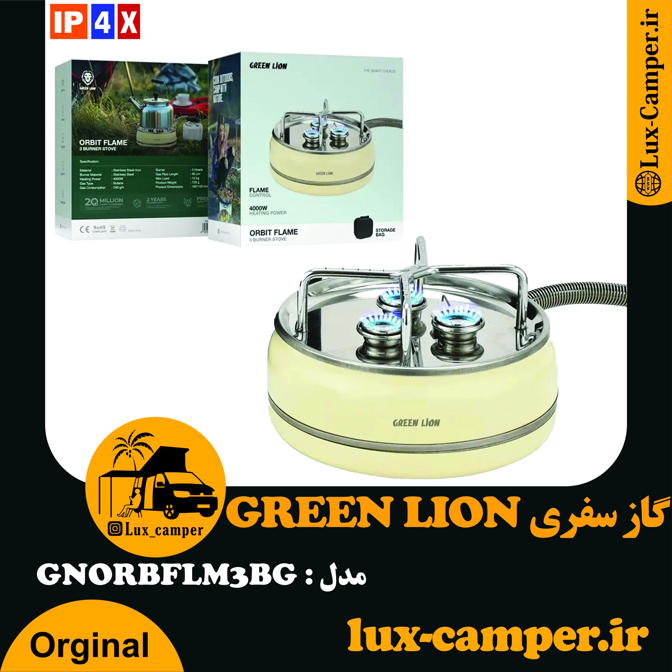 اجاق گاز سفری GREEN LION Orbit Flame 3 Burner Stove-min-min