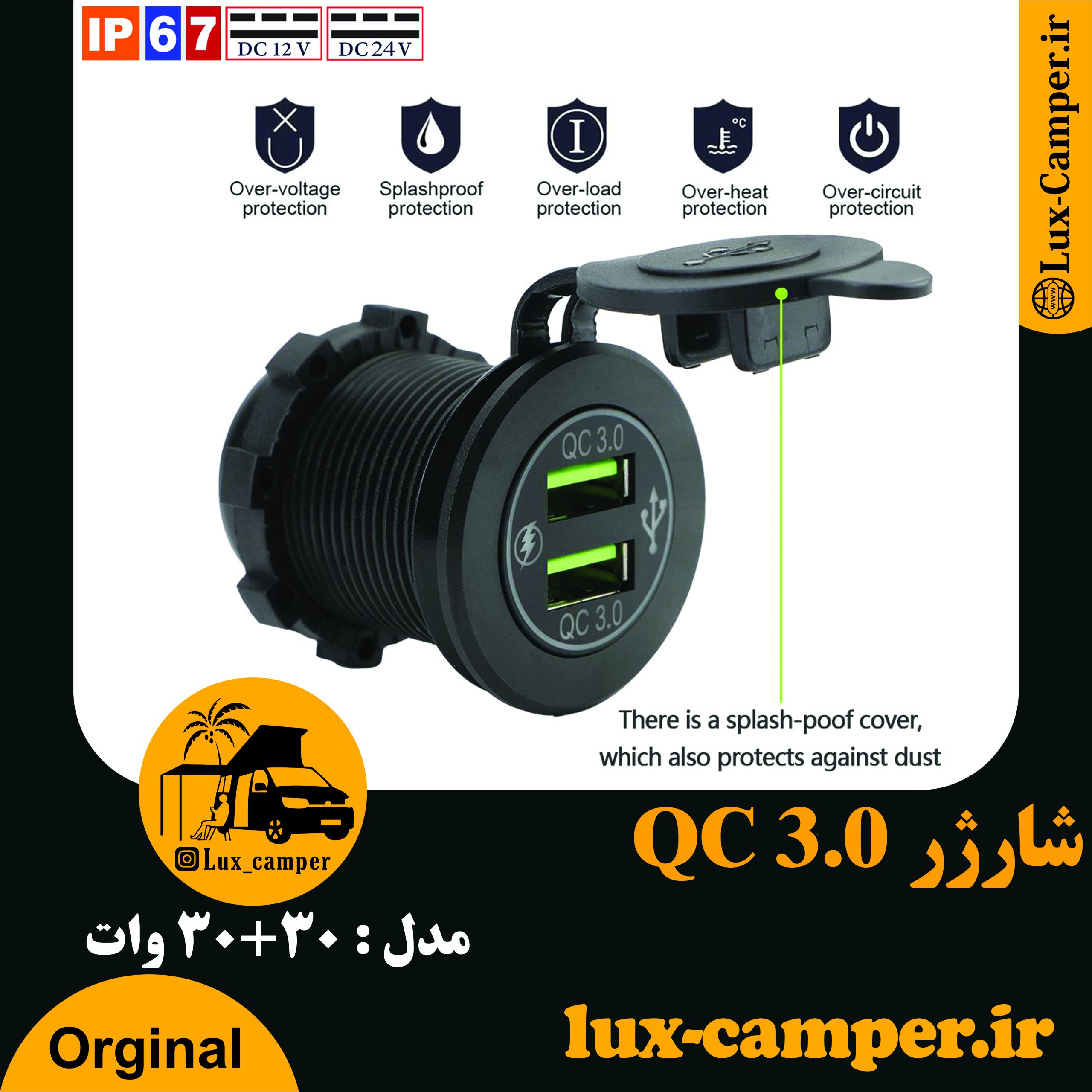 شارژر 30+30 وات گرد توکار QC3 (1)