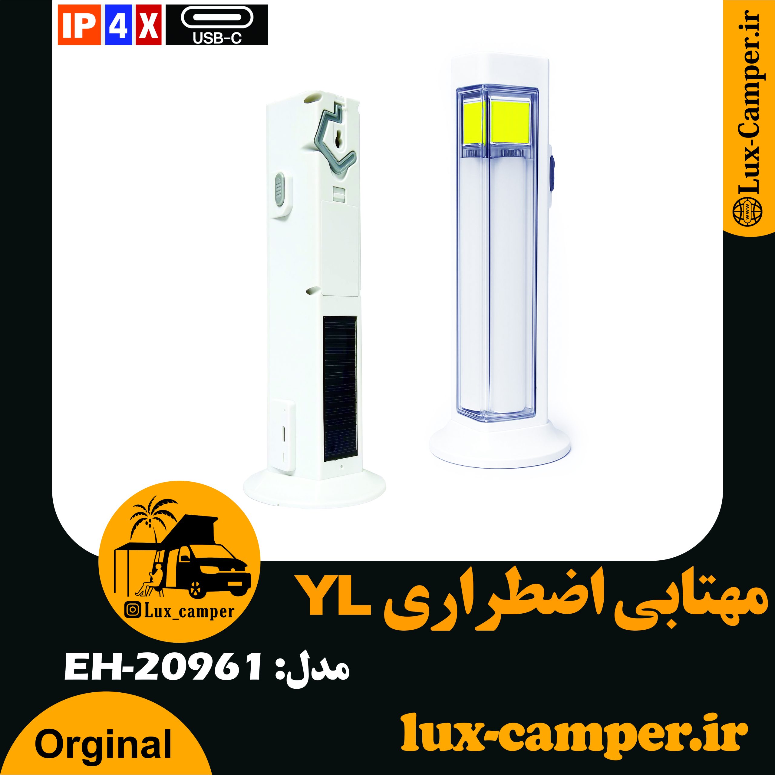 مهتابی اضطراری YL مدل 20961-EH-min