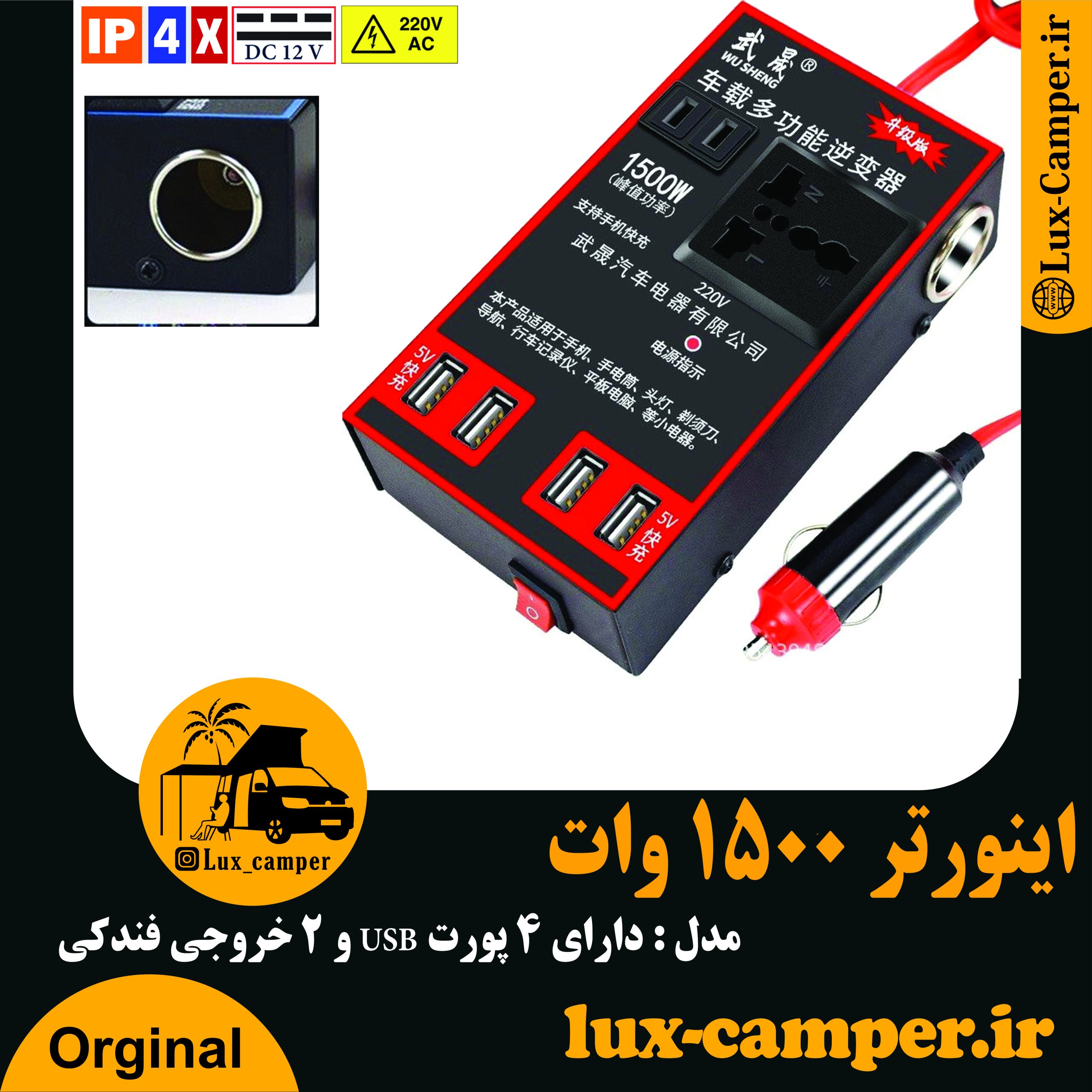 اینورتر 1500 وات مدل WS-A1-min