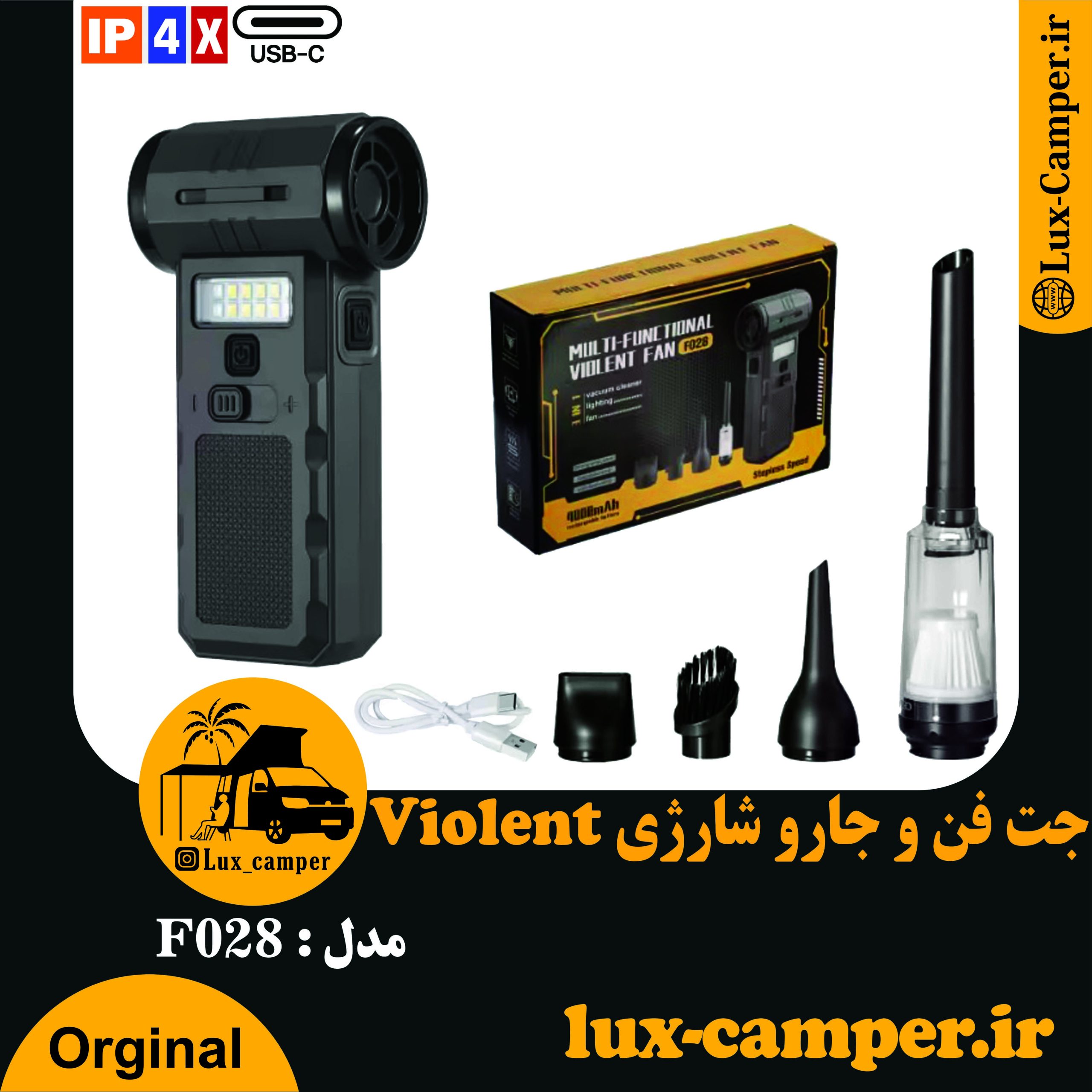 جت فن و جارو شارژی Violent مدل F028-min