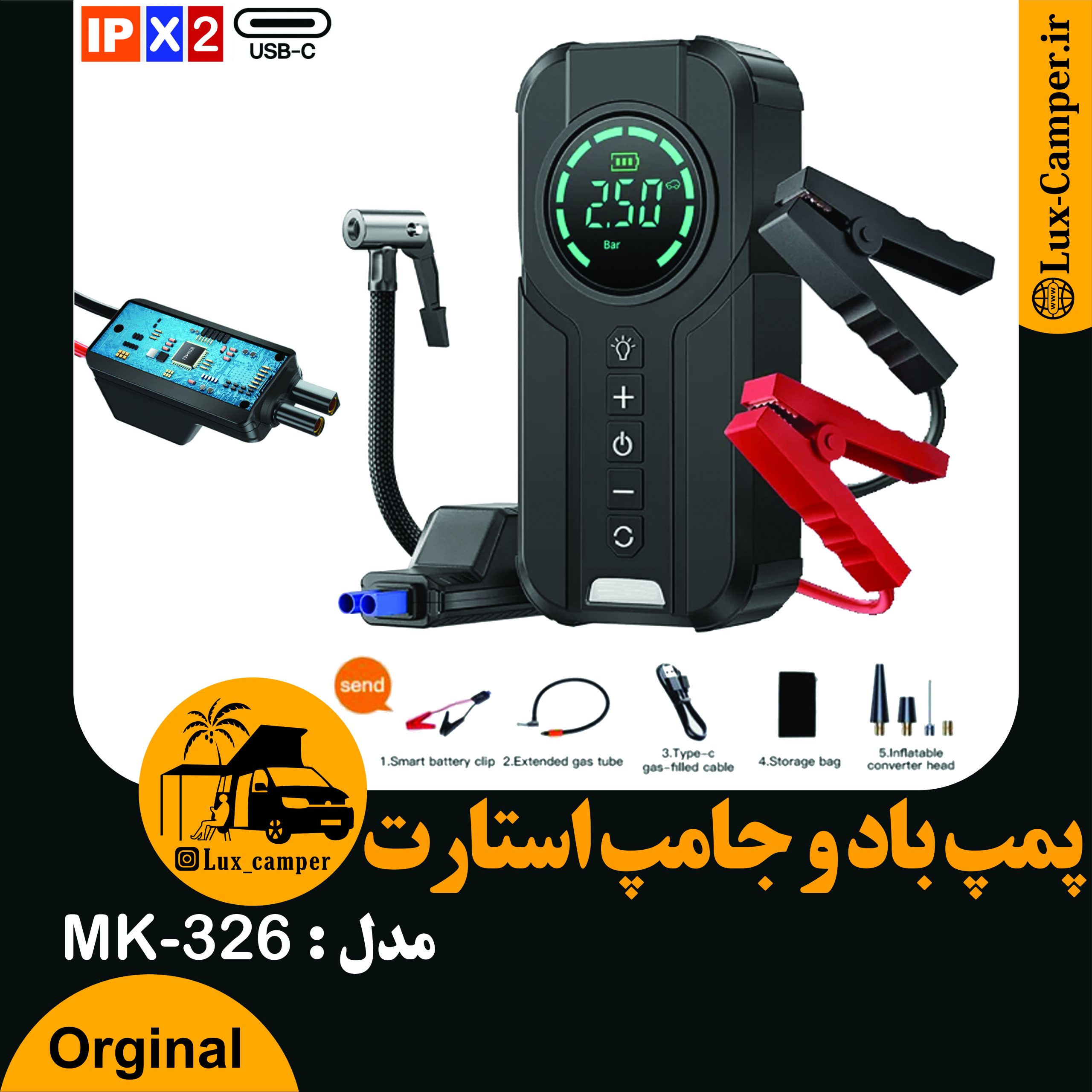 پمپ باد و جامپ استارت مدل 326-MK (1)