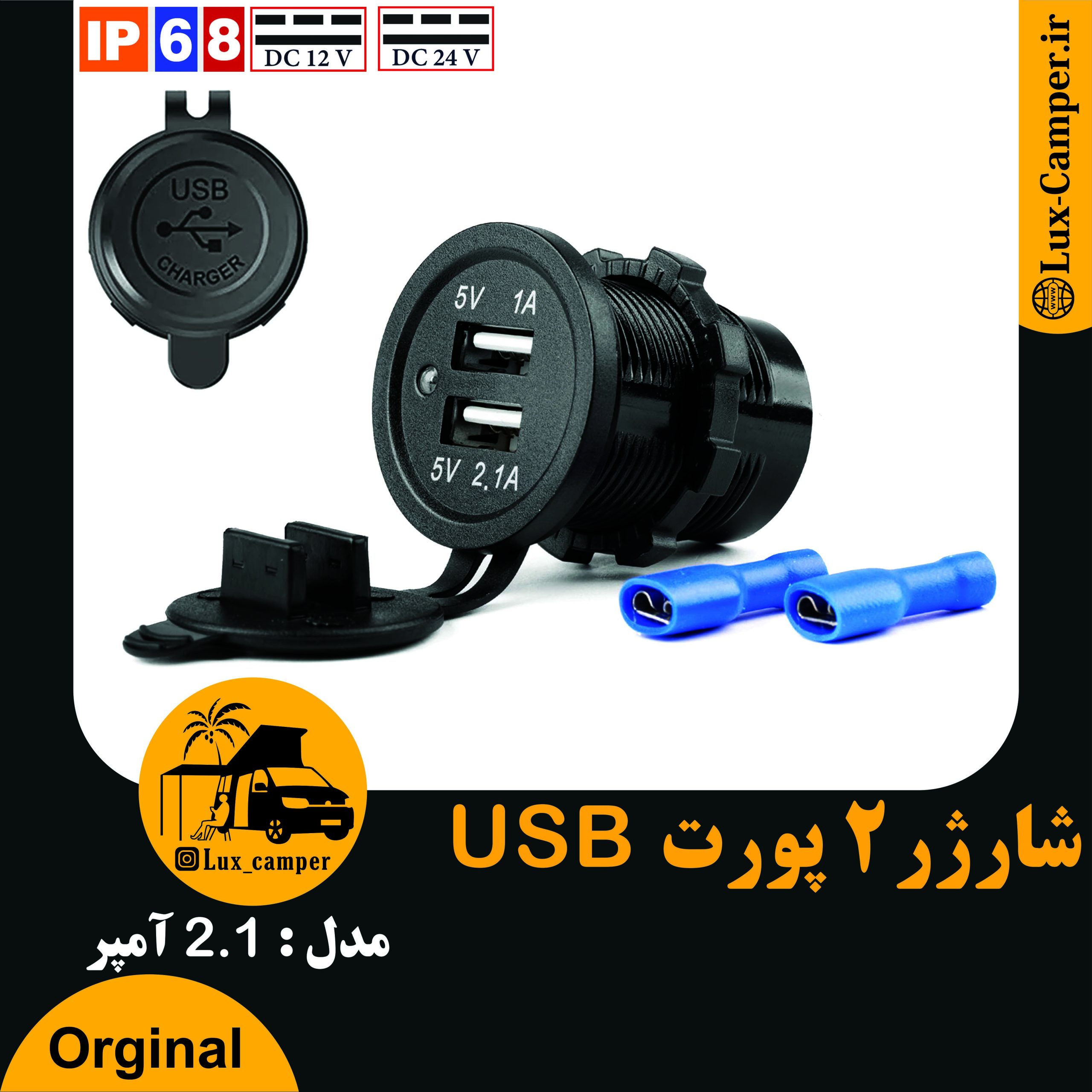 شارژر2 پورت USB تک LED 1