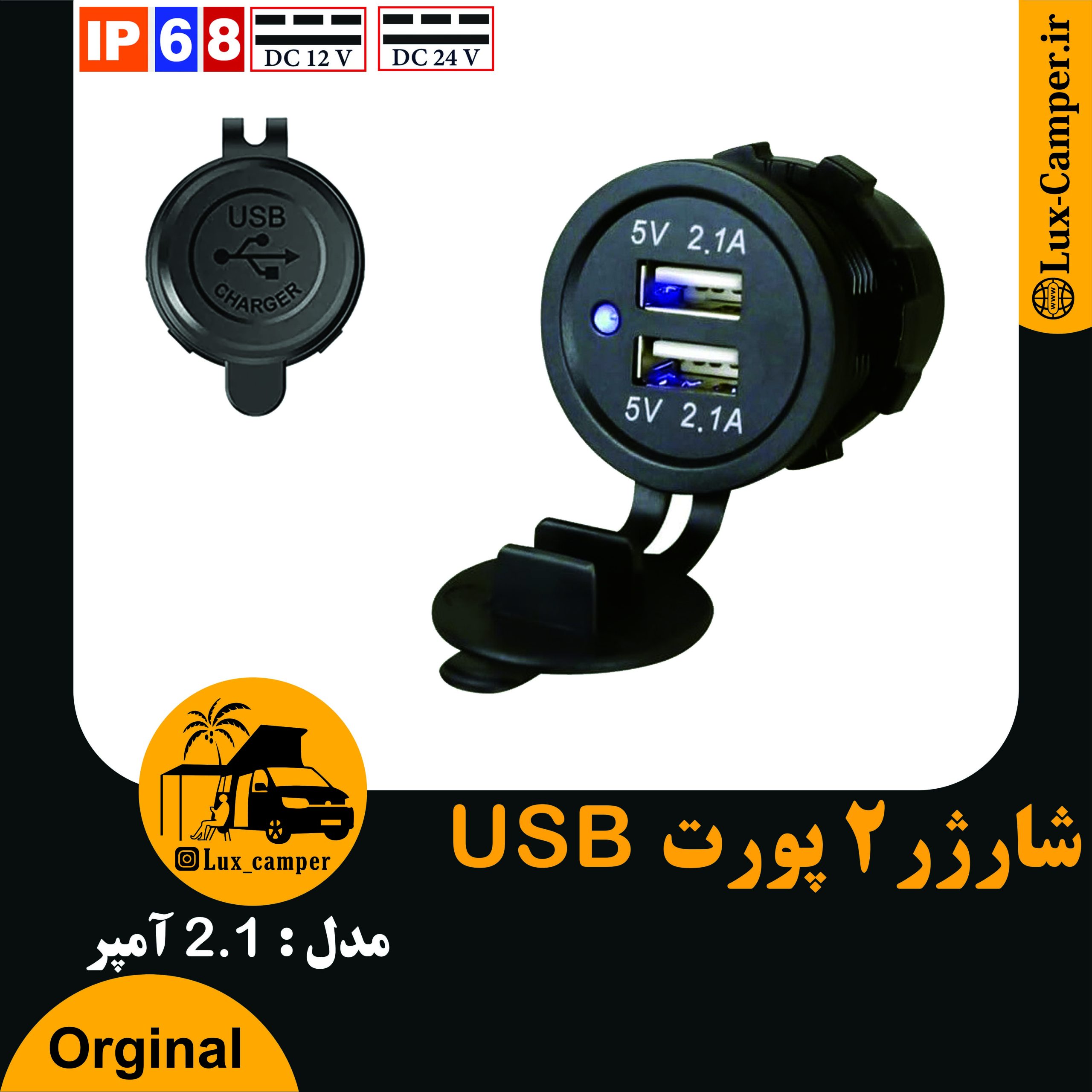 شارژر2 پورت USB تک LED (1)