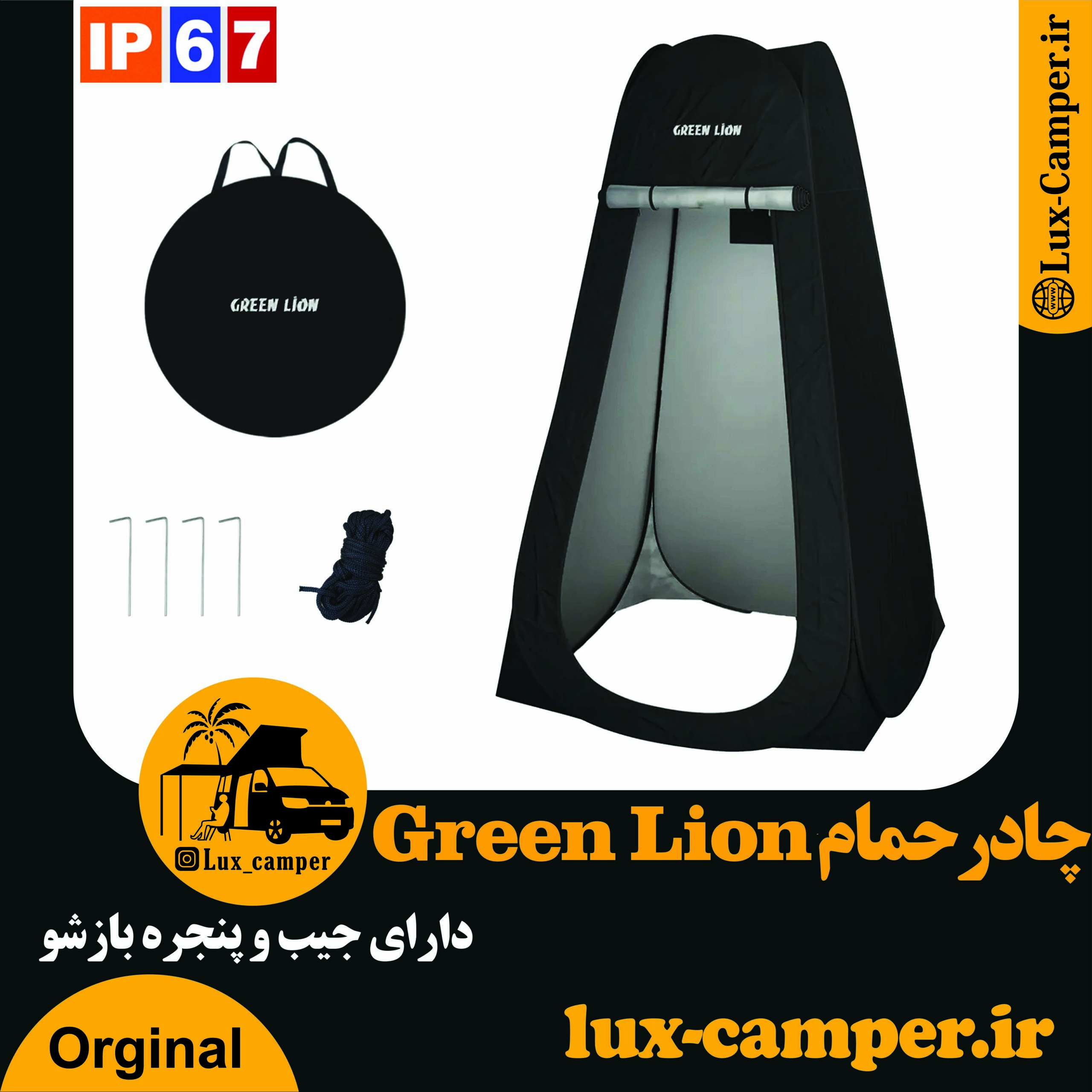 چادرحمام Green Lion (1)