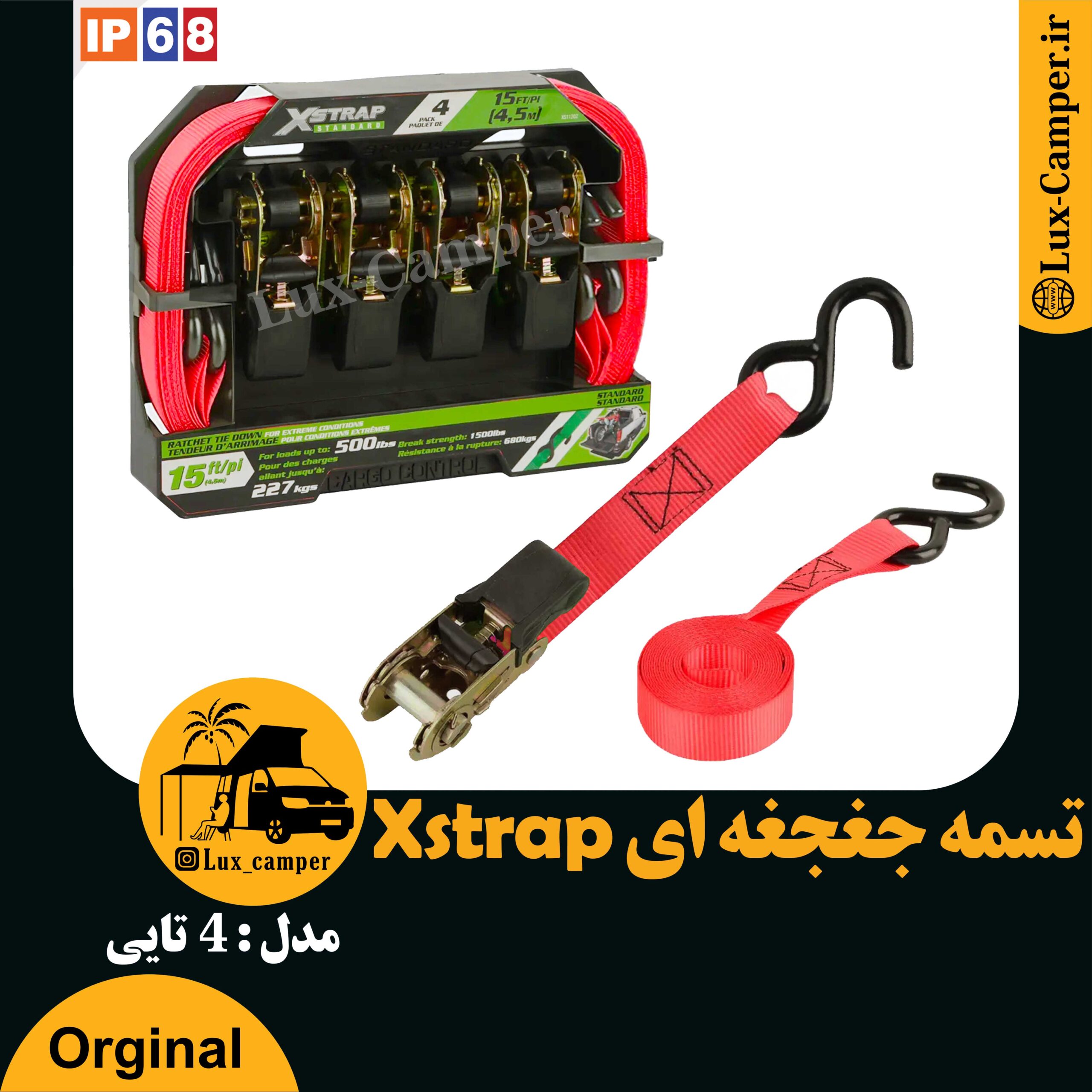 تسمه جغجغه ای xstrap بسته 4 تایی (1)