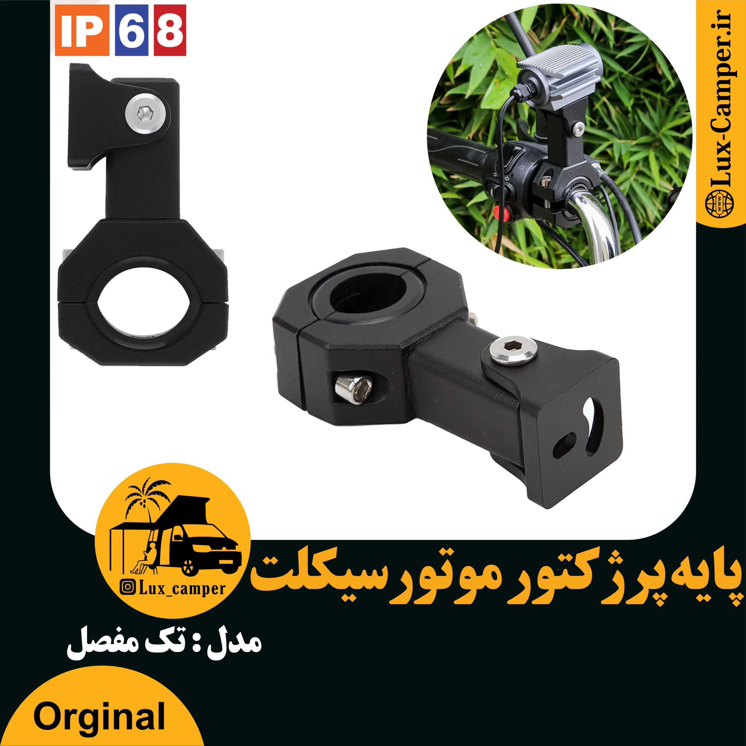 پایه پرژکتور موتور مدل تک مفصلی پایه بلند