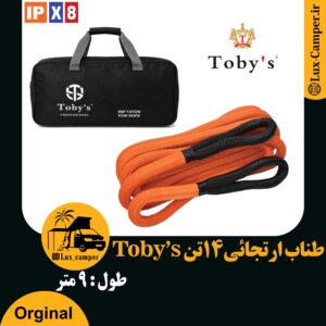 طناب ارتجائی 14 تن 9 متری Toby’s