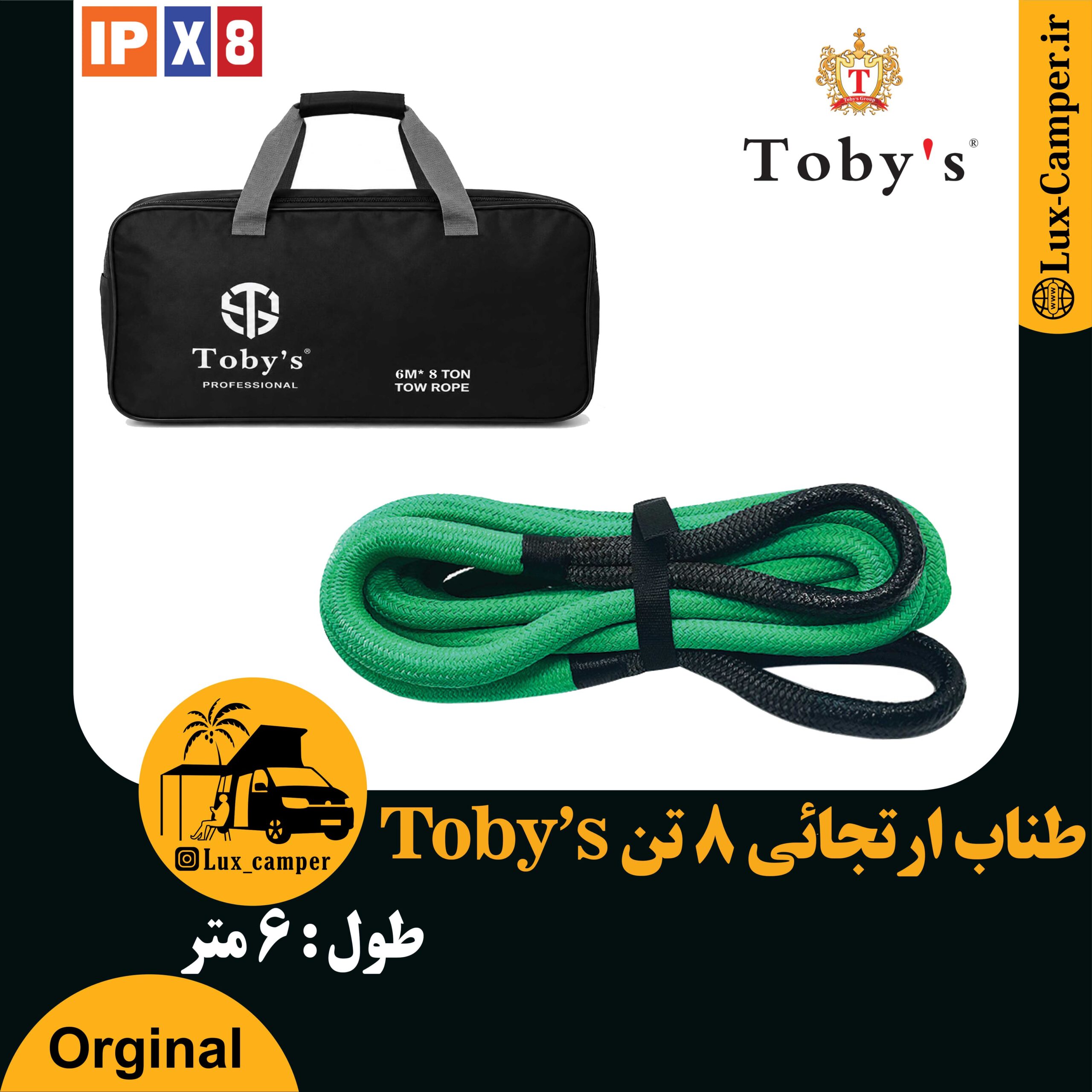 طناب ارتجائی 8 تن 6 متری Toby’s