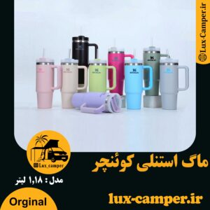ماگ استنلی کوئنچر مدل Quencher H2.O Tumbler