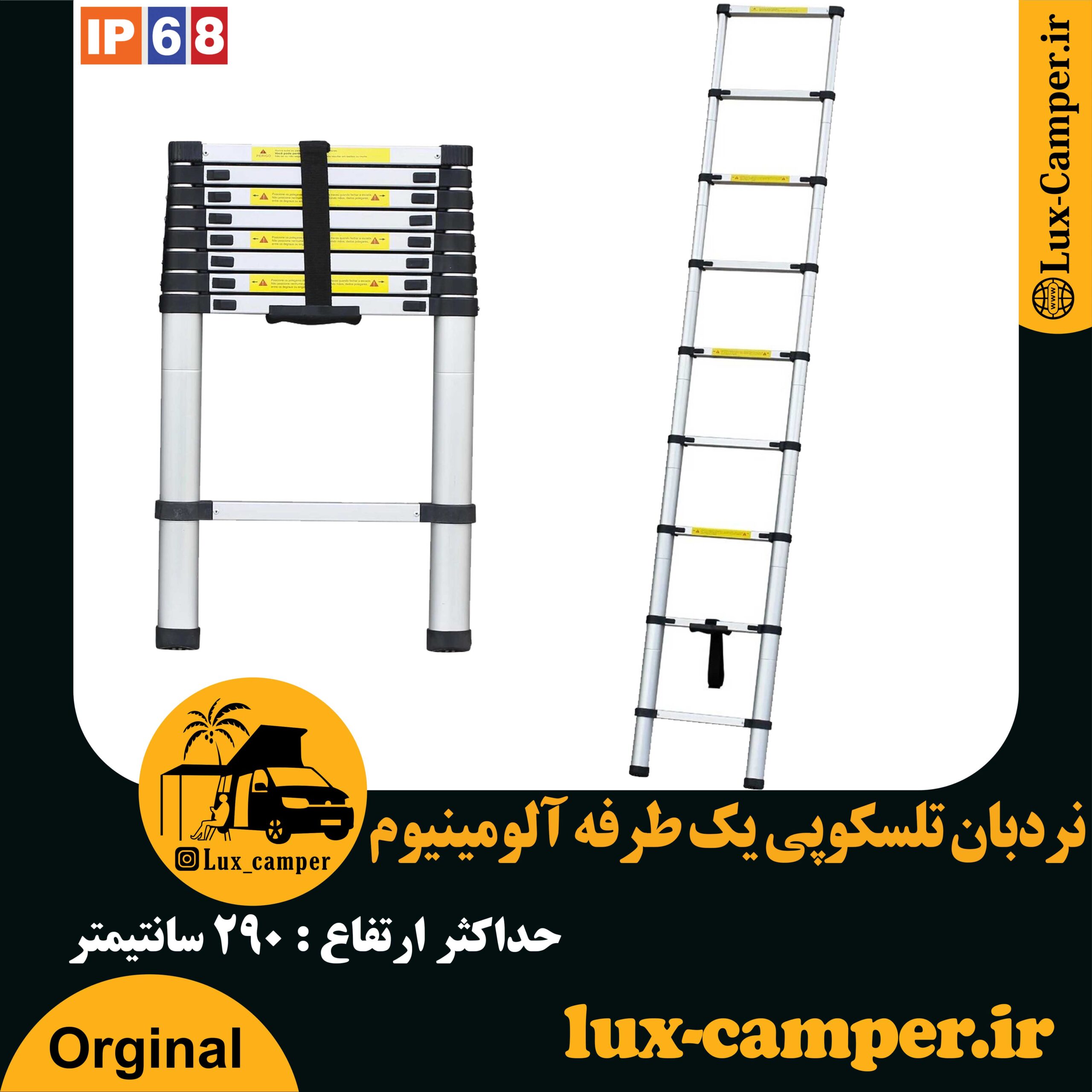 نردبان تلسکوپی یک طرفه آلومینیوم 2.6 متری
