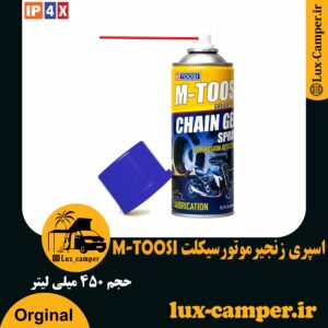 اسپری زنجیر موتورسیکلت M-toosi